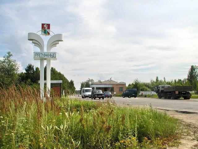 ЗАТО Рабужный